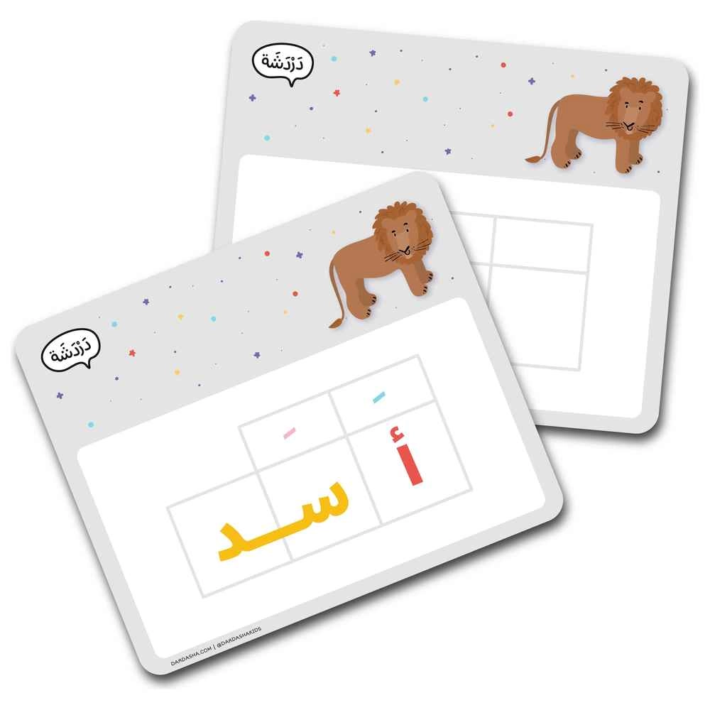 Word Building Cards - Suitable for 6 months to 5 years