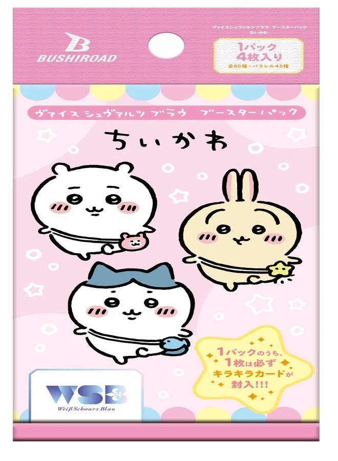 Weiss Schwarzblau Booster Pack