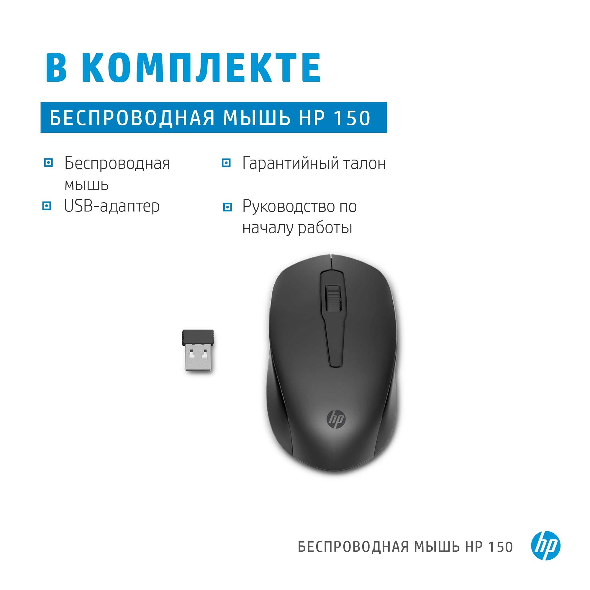 Prelude + 150 Wireless Mouse - Wireless + Earbuds Headset 150