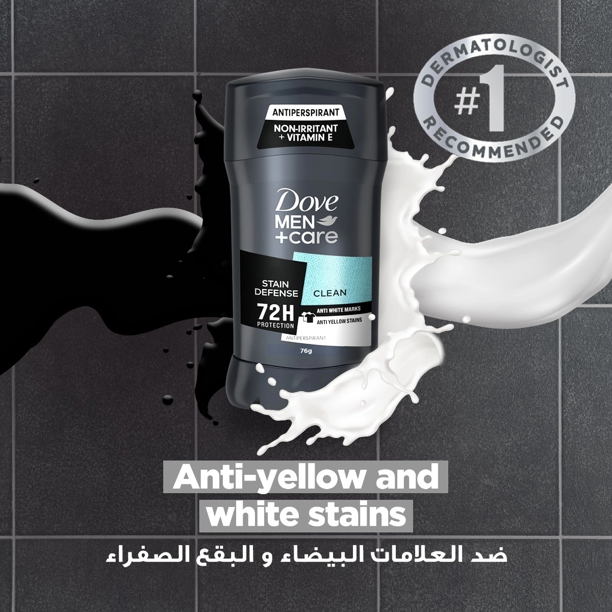 Men+Care Stain Defense Cool Antiperspirant Deodorant Stick - 500 gram