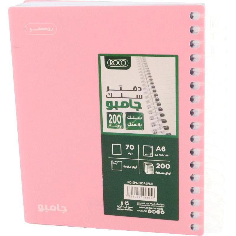 Jumbo Notebook A5 Spiral - Lined 200 Sheets