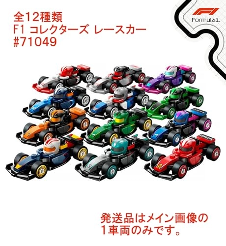 F1 Collectible Race Car Ferrari (71049-3)