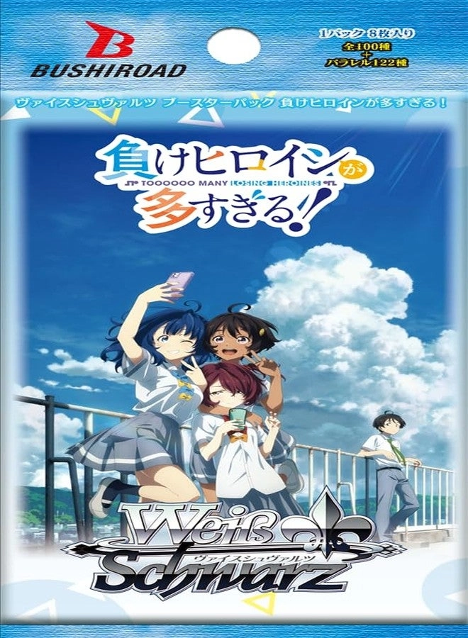 Weiss Schwarz Booster Pack, Too Many Losing Heroines! Box