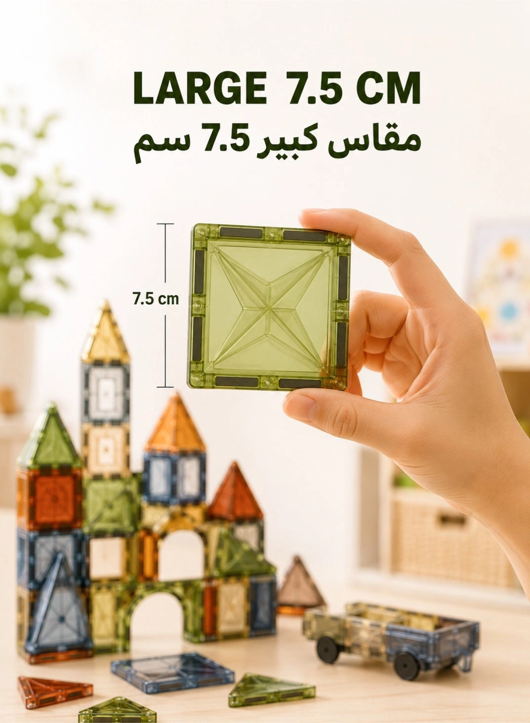 Magnet Building Tiles - 100pcs