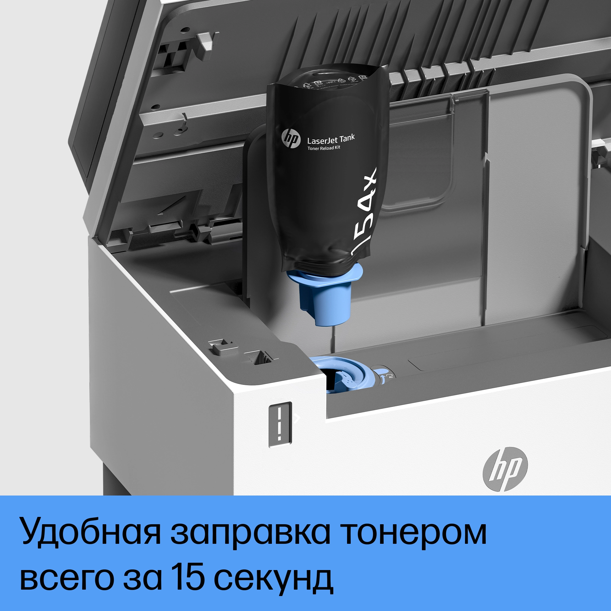 LaserJet Tank MFP 2602sdw