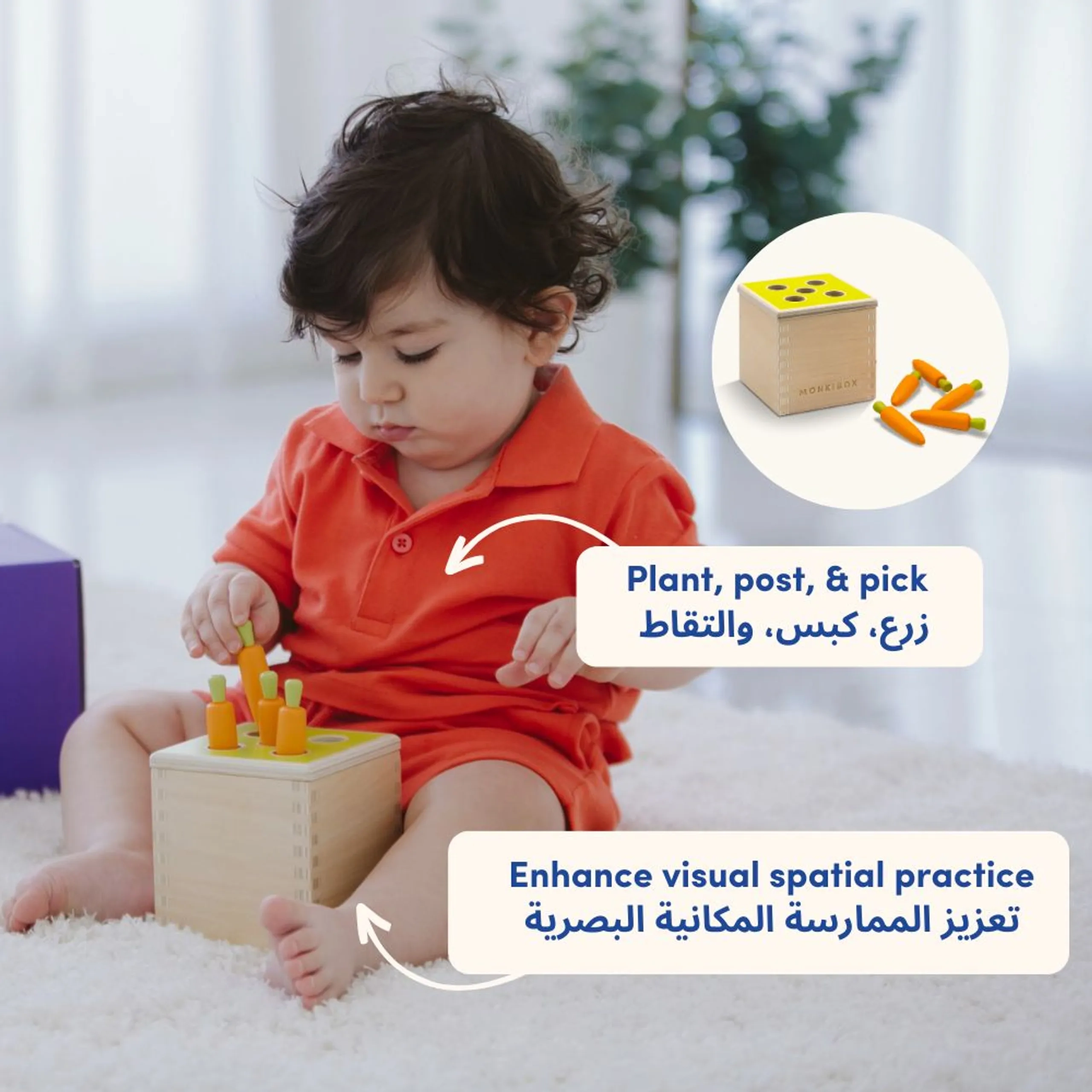 Think With Me PlayBox - Suitable for 12 months & above