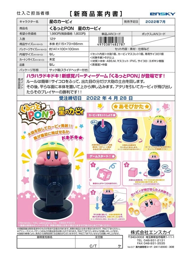 Kirby Pop Up Game