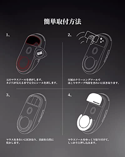 Glass Mouse Feet - G502 Wireless Black