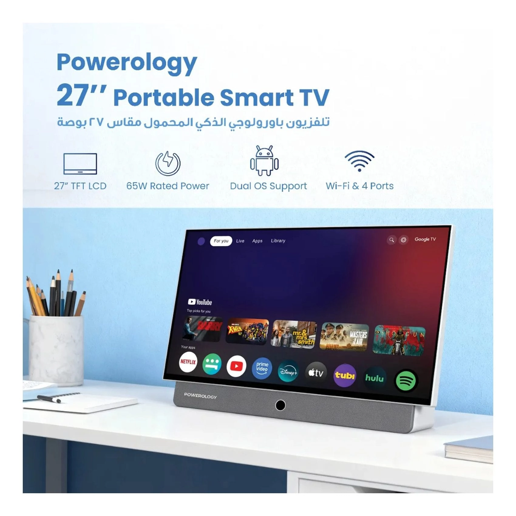 Portable Full HD LCD Smart TV