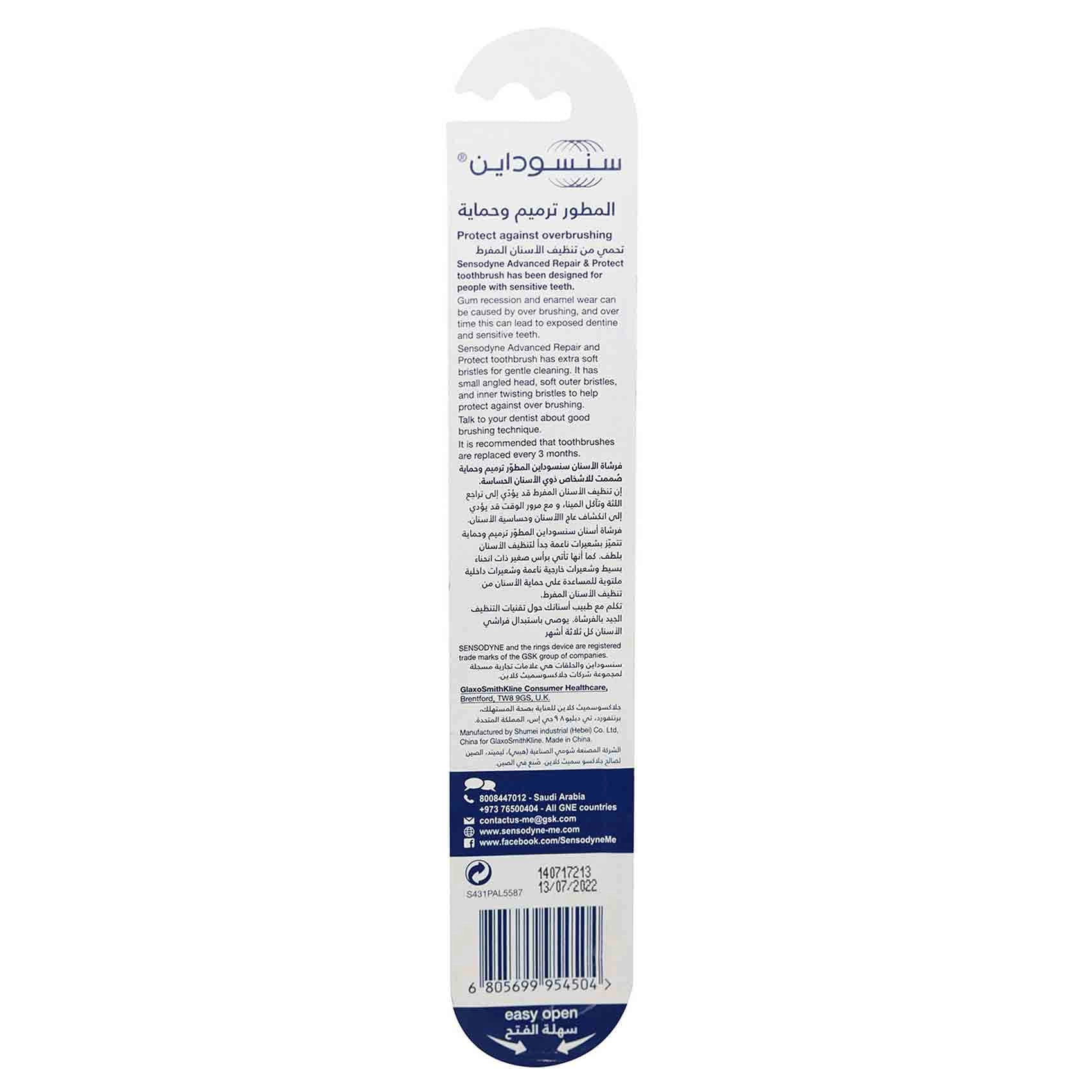 Repair & Protect - Extra Soft 1pc