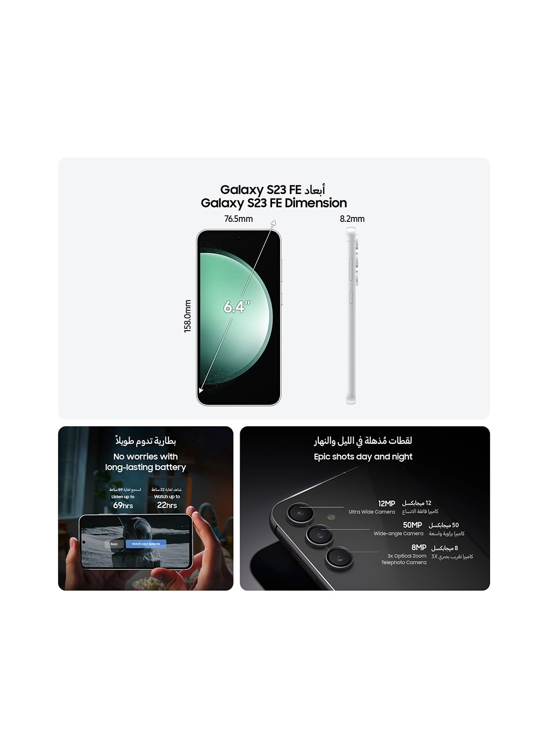 Galaxy S23 FE - 8GB 256GB