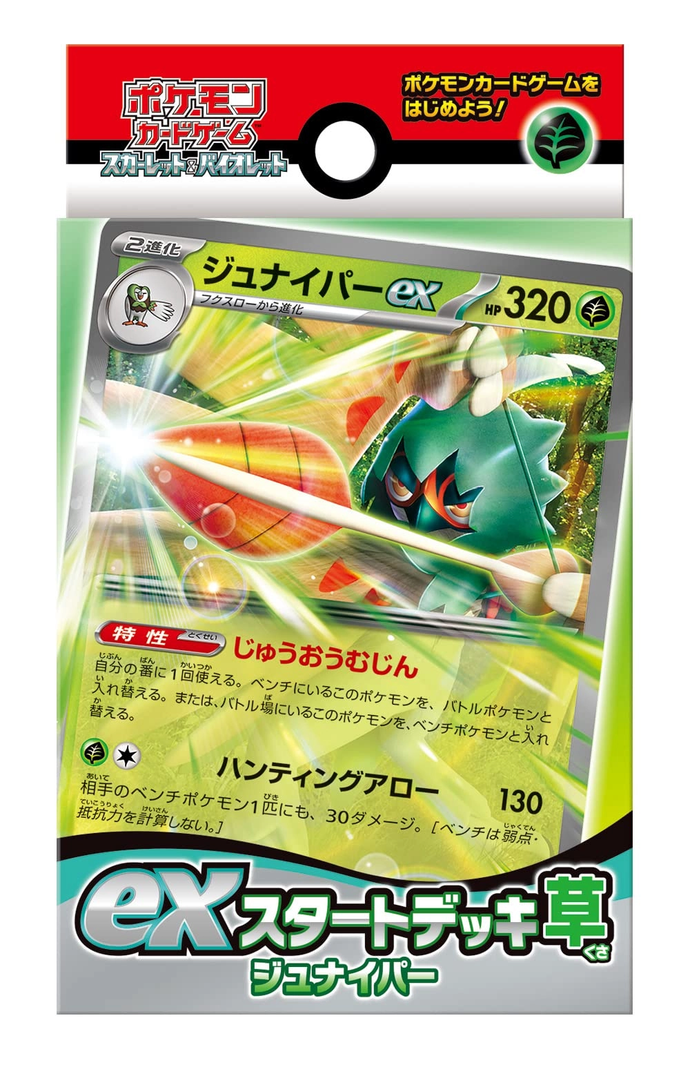 Pokémon Scarlet & Violet Ex Start Deck - Grass Juniper Japanese