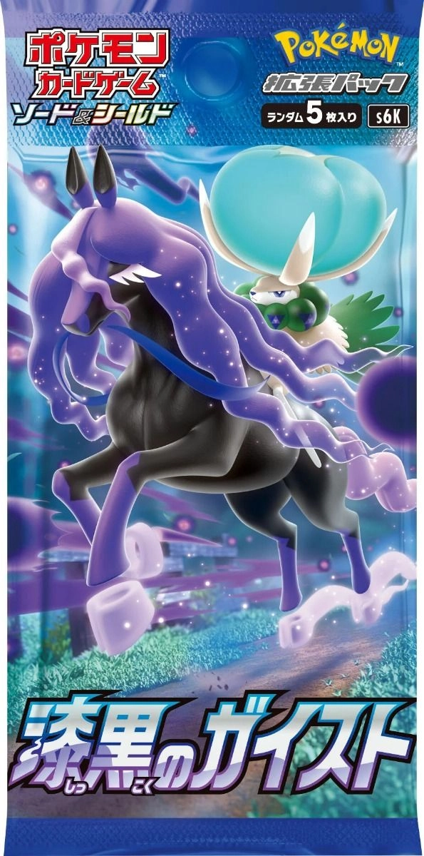 Pokémon TCG Booster Box - Jet Black Geist expansion Pack