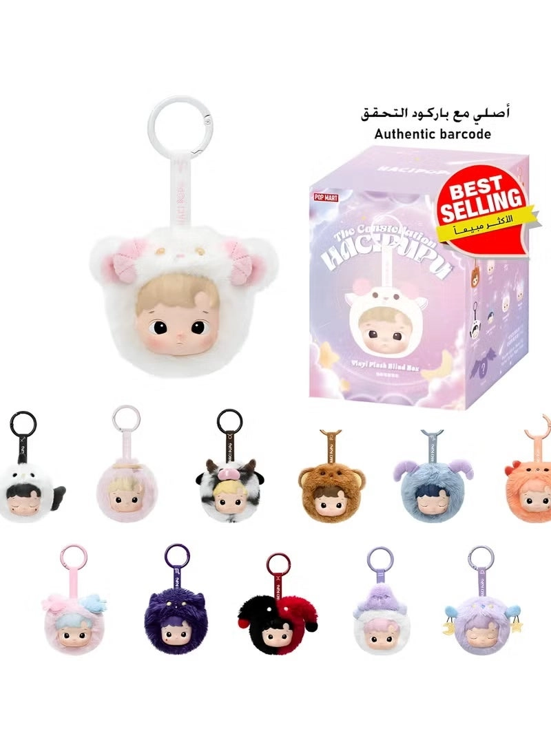 Pop Mart x Momiji Labubu - HACIPUPU The Constellation Series