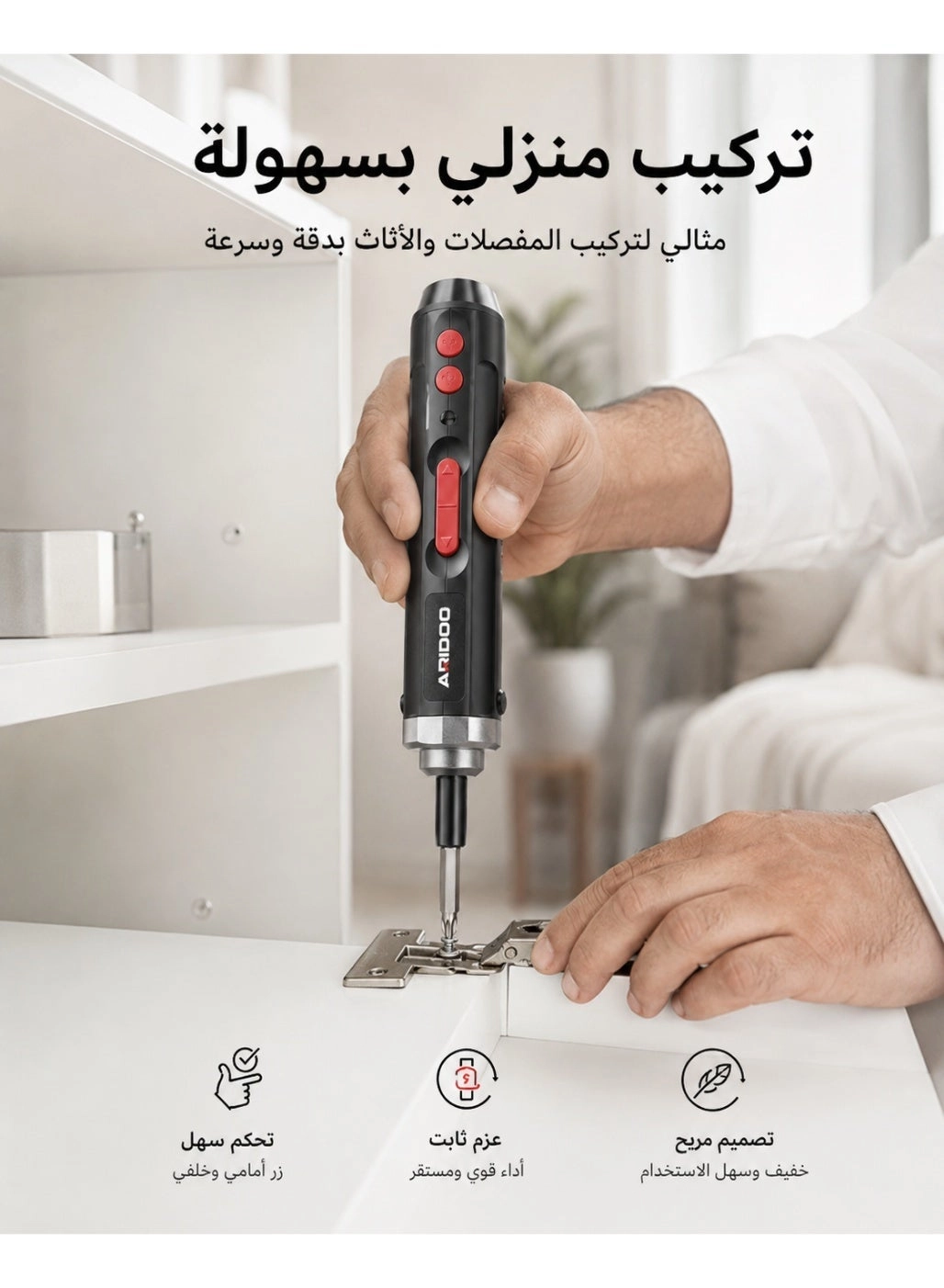Electric Screwdriver - 300RPM 1.5-3.5N.m Rechargeable