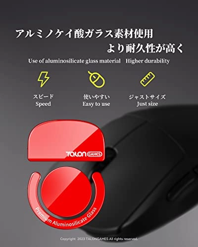 Glass Mouse Feet - Compatible with Logitech G Pro X Superlight Red