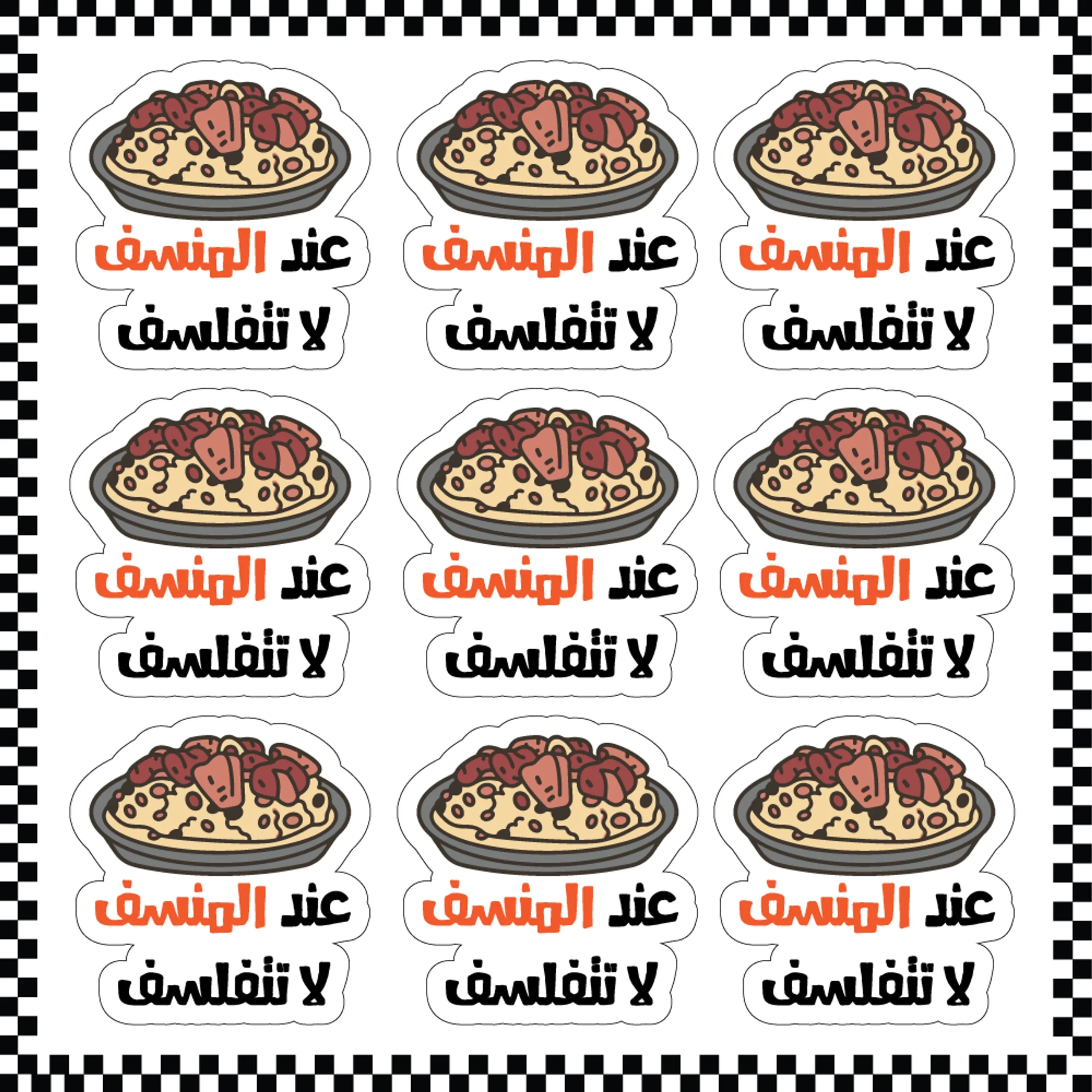 Twinkle Hands Jordanian Mansaf Stickers