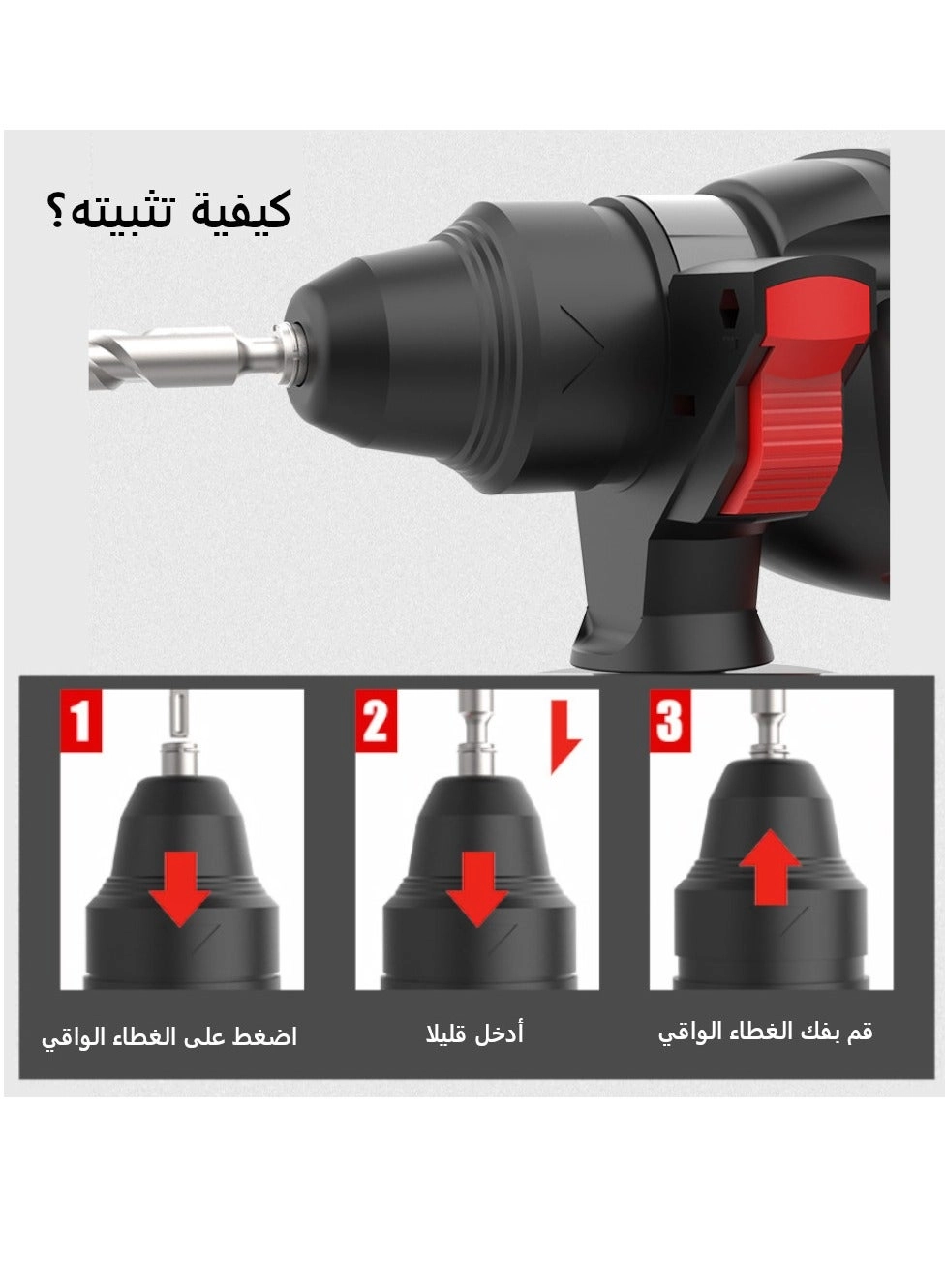 Hammer Drill