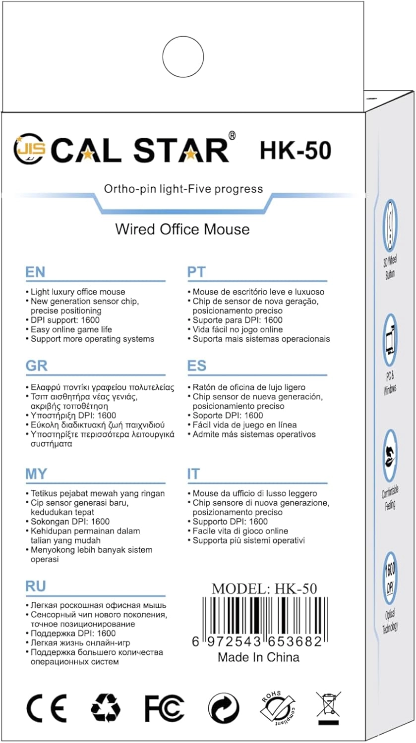 HK-50 Office Mouse - USB