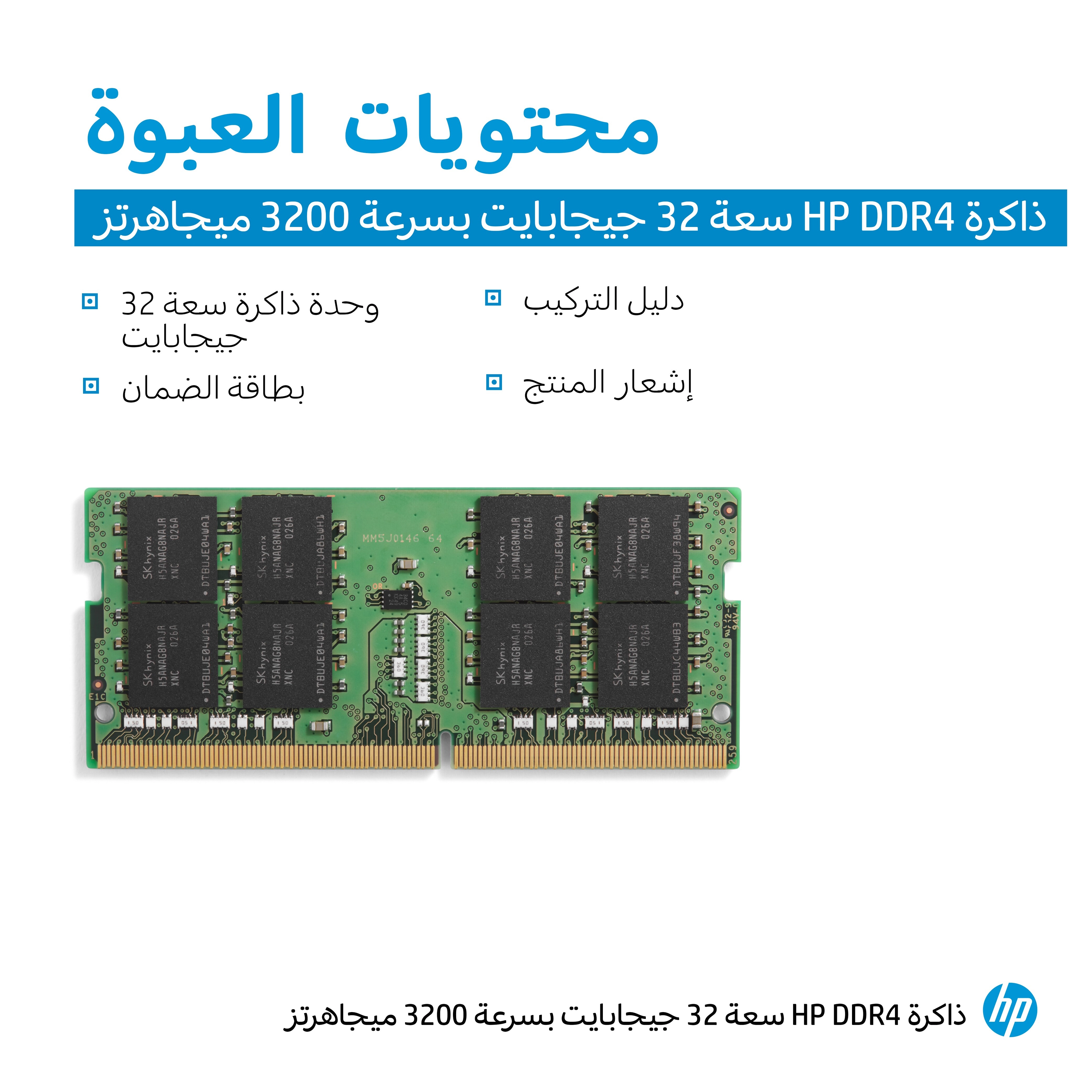 V2 - 32GB 3200MHz Desktop DDR4