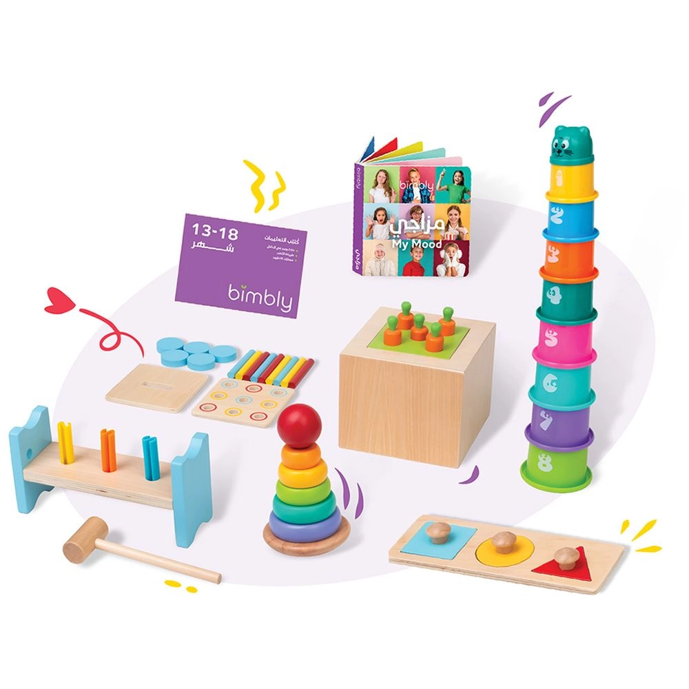 The Curious Mind Montessori Learning Set - 13 to 18 months 57 pieces