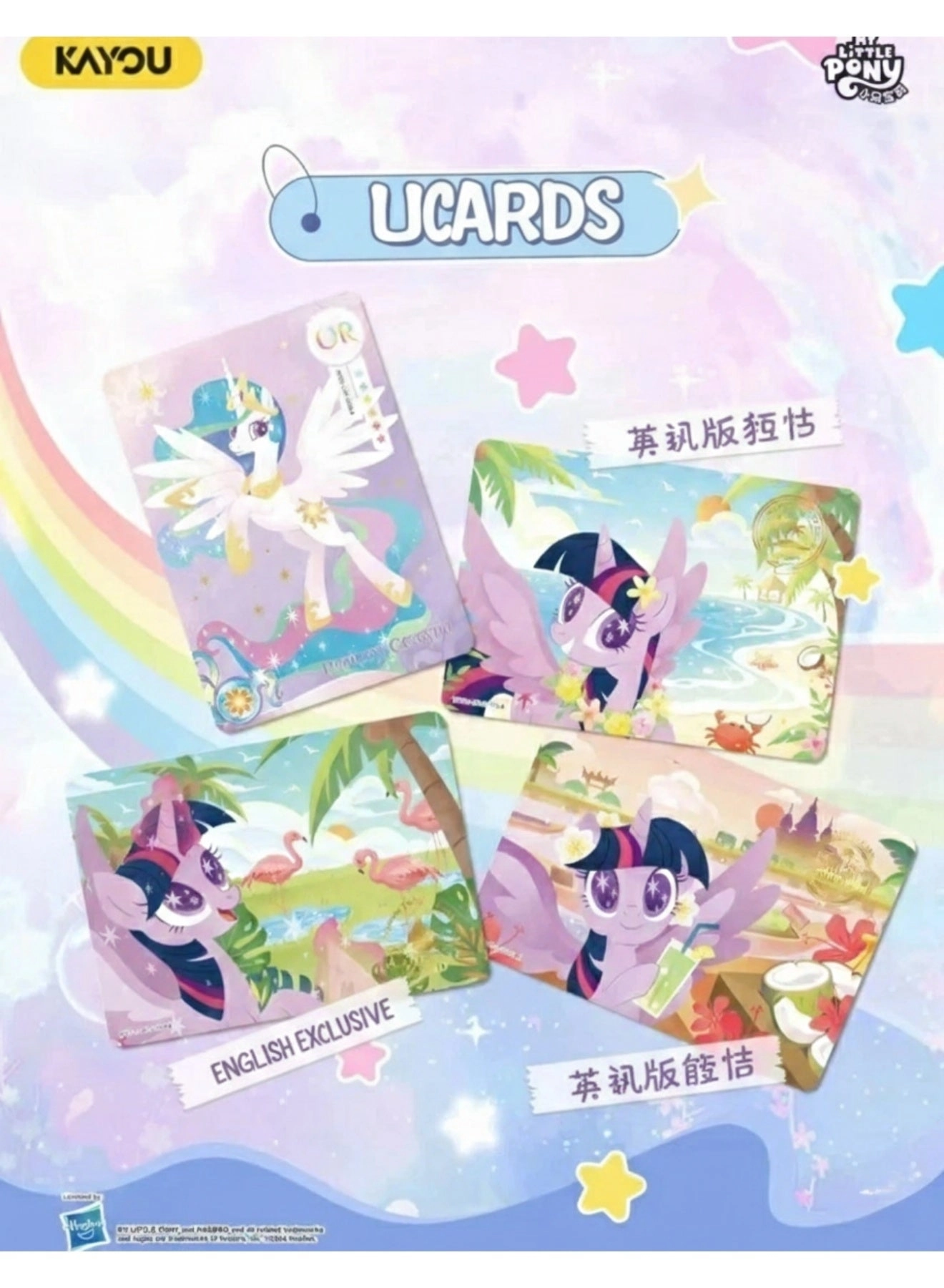 Moon Edition Friendship S1 - 50 Cards