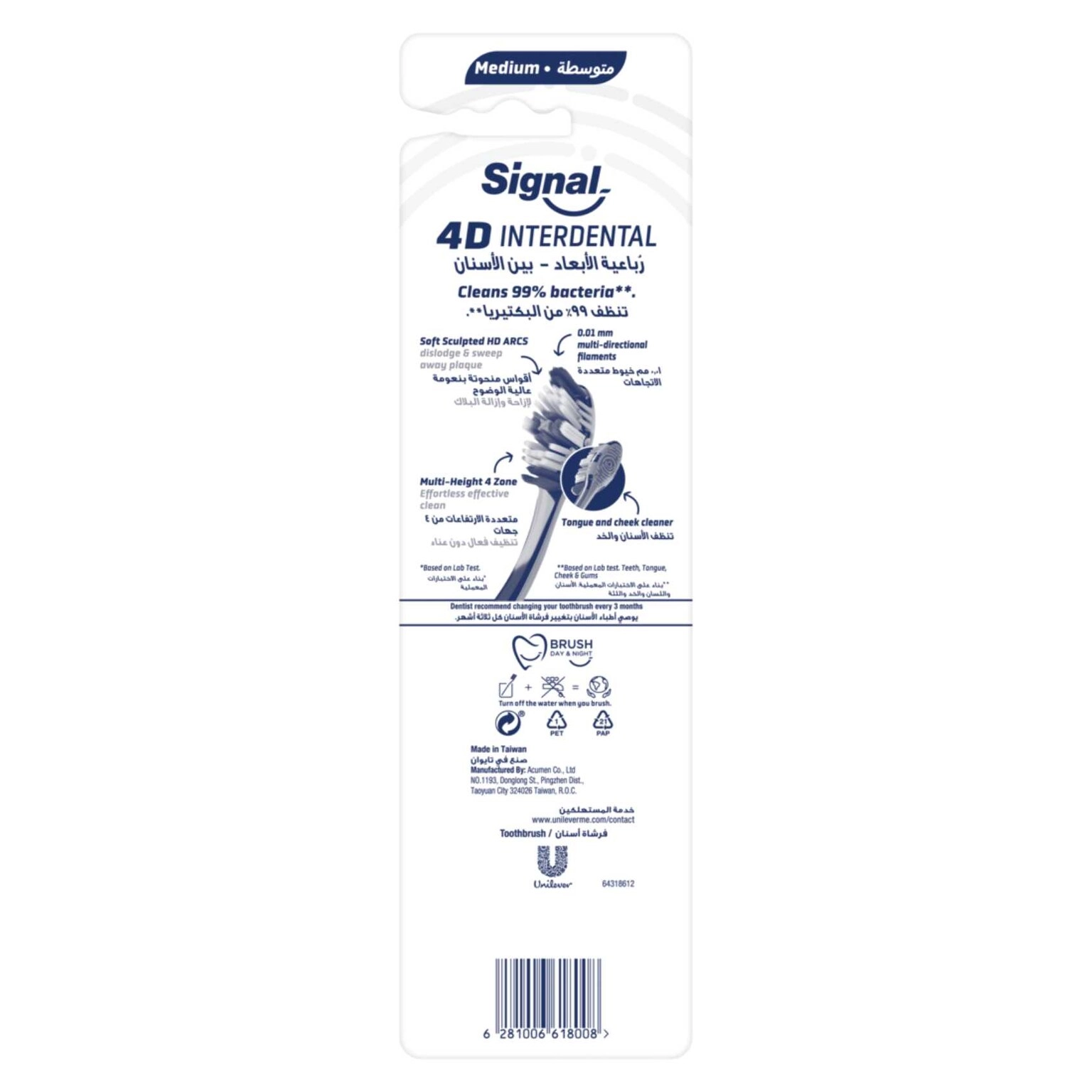4D Toothbrush - Medium 2-Piece Pack