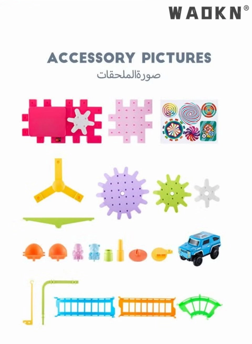 Electric Building Block Gear Toy Set - 3 years+ 203 pieces