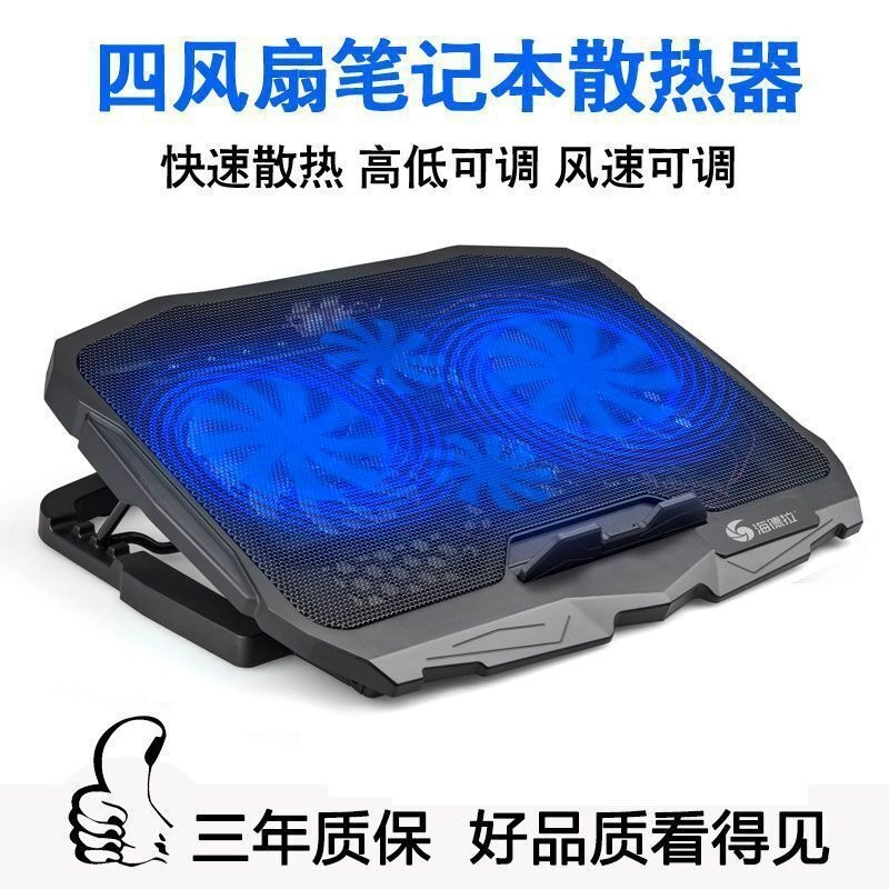Laptop Cooling Stand Pad - 4PCS