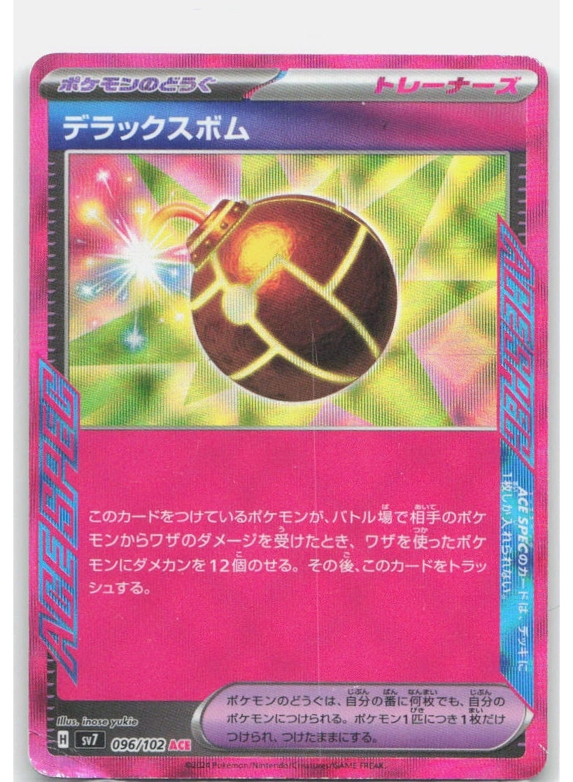 Pokémon Deluxe Bomb 96 - Japanese