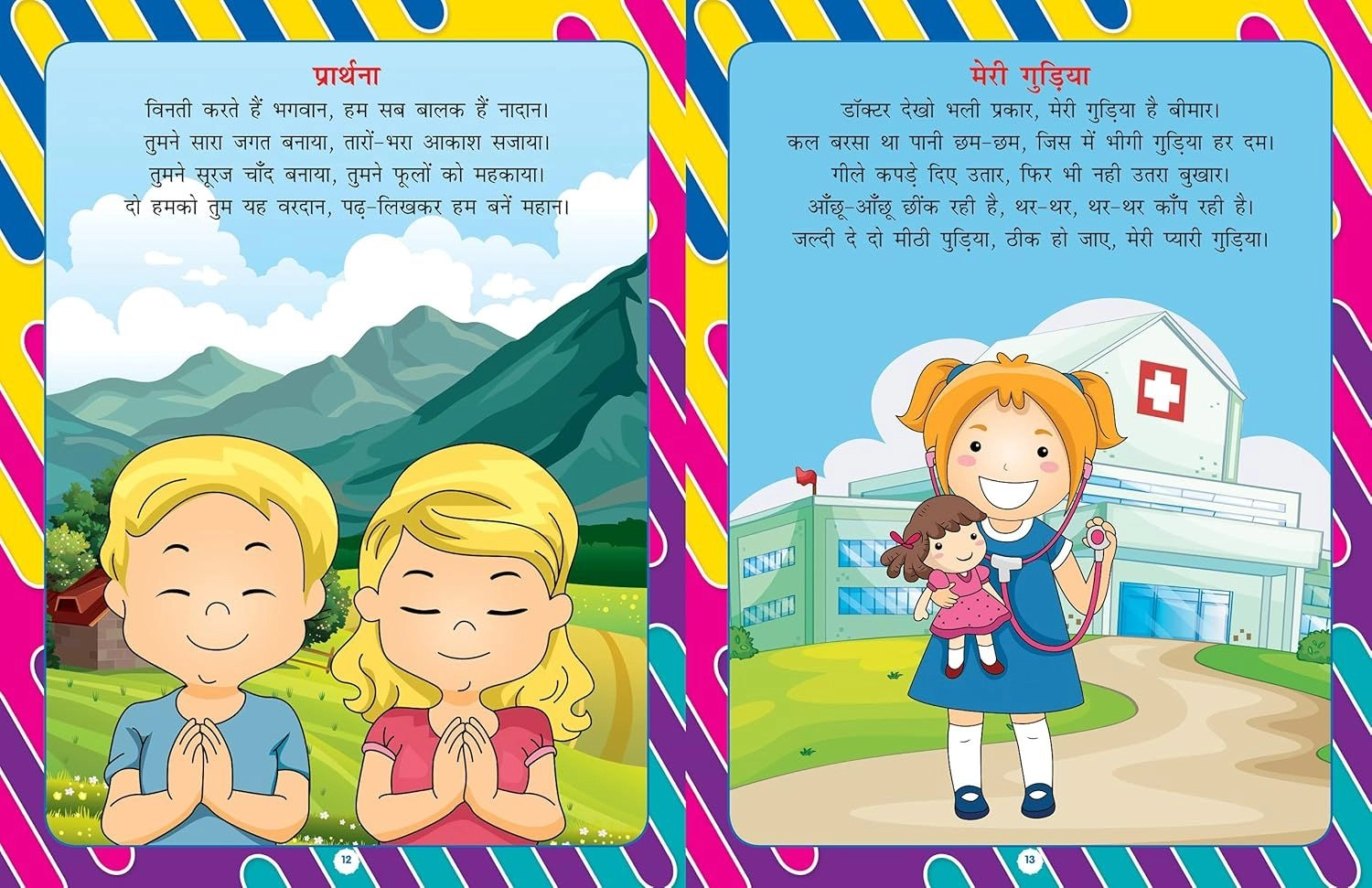 My Complete Kit of Kindergarten Books - 2+ 13 pieces