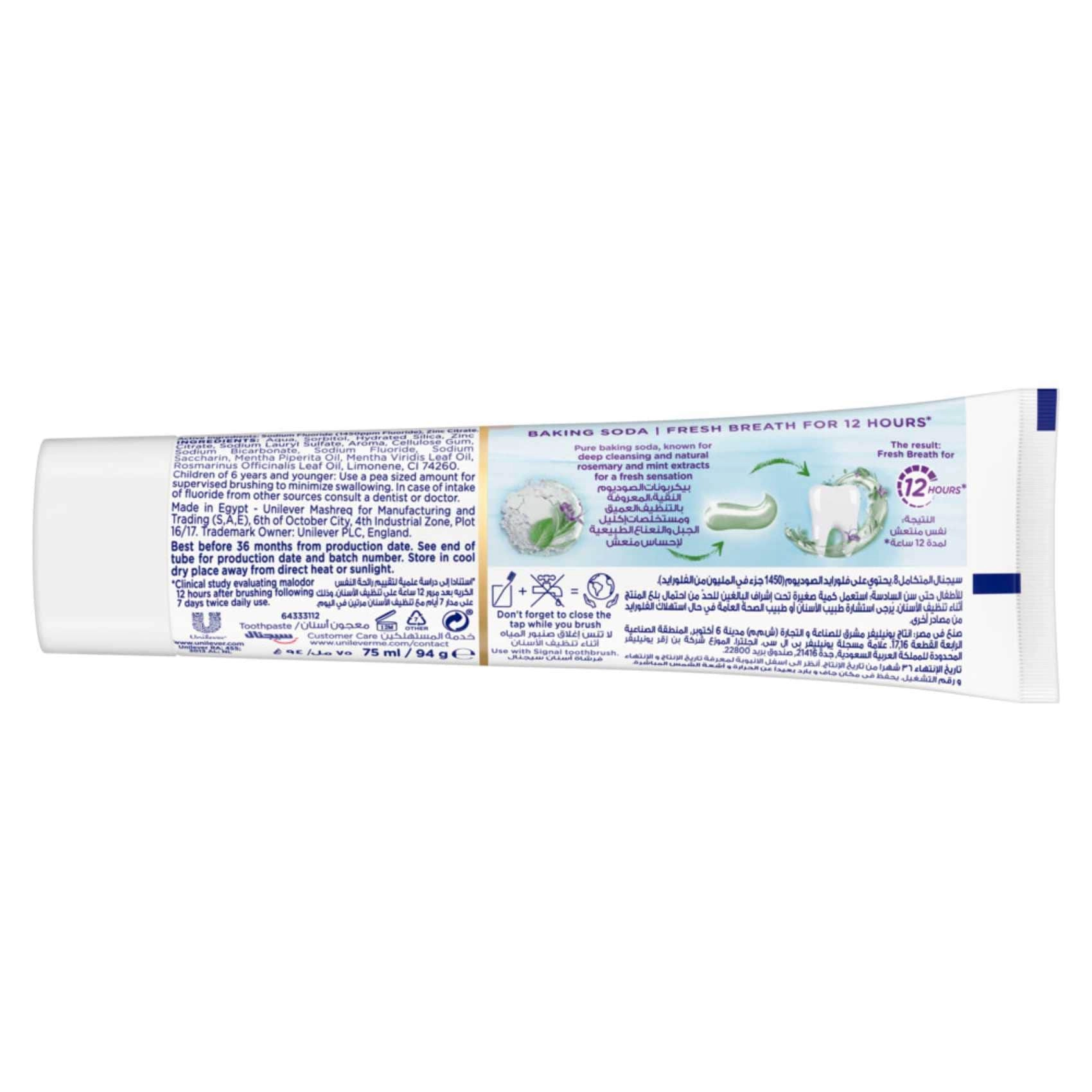 Complete 8 Baking Soda Toothpaste 75ml
