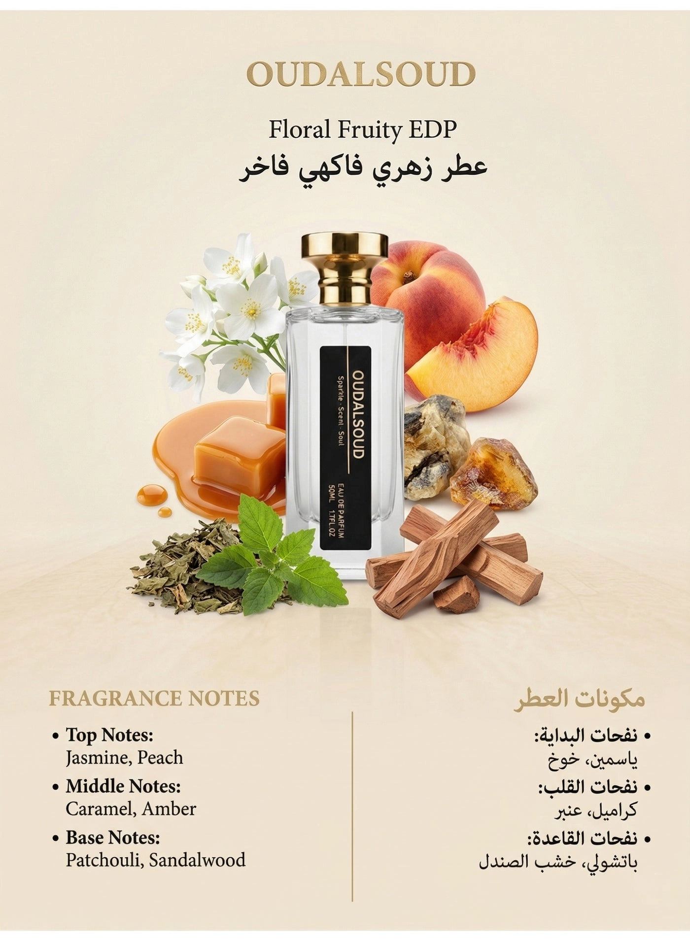Caramel Amber Eau de Parfum 50ml