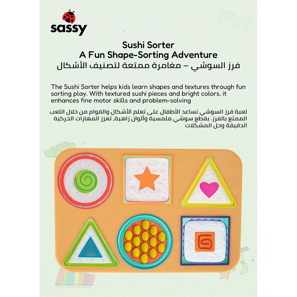 Sushi Sorter - Suitable for 6 months & above