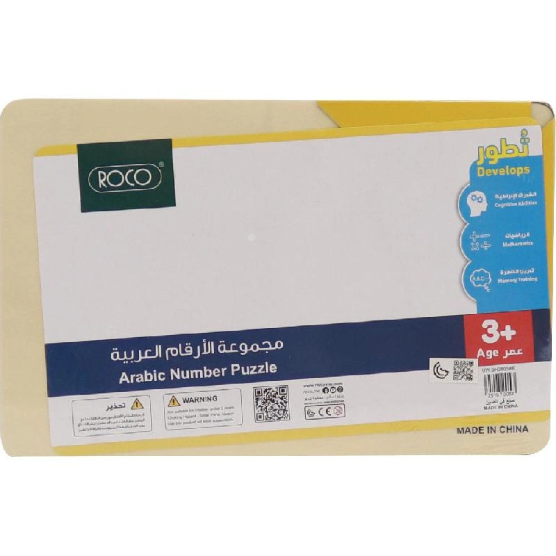 Arabic Numbers Puzzle - 3 Years and Above 11 Pieces