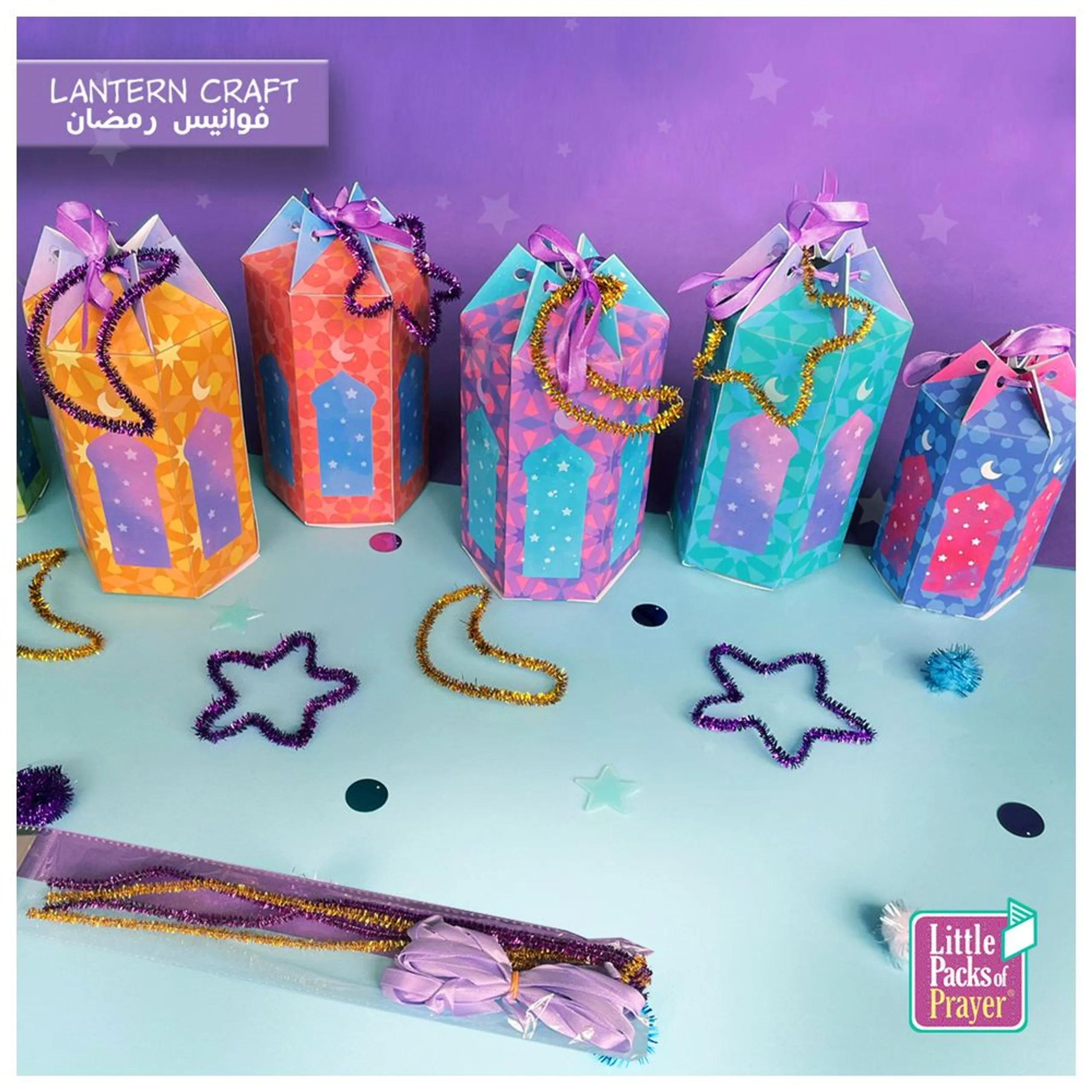 Ramadan Festivity Kit - 4+ years