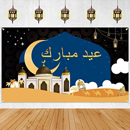Ramadan Kareem Photo Booth Backdrop - 1pc