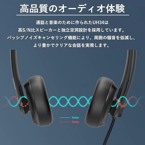UH34 Dual UC Wired Headset