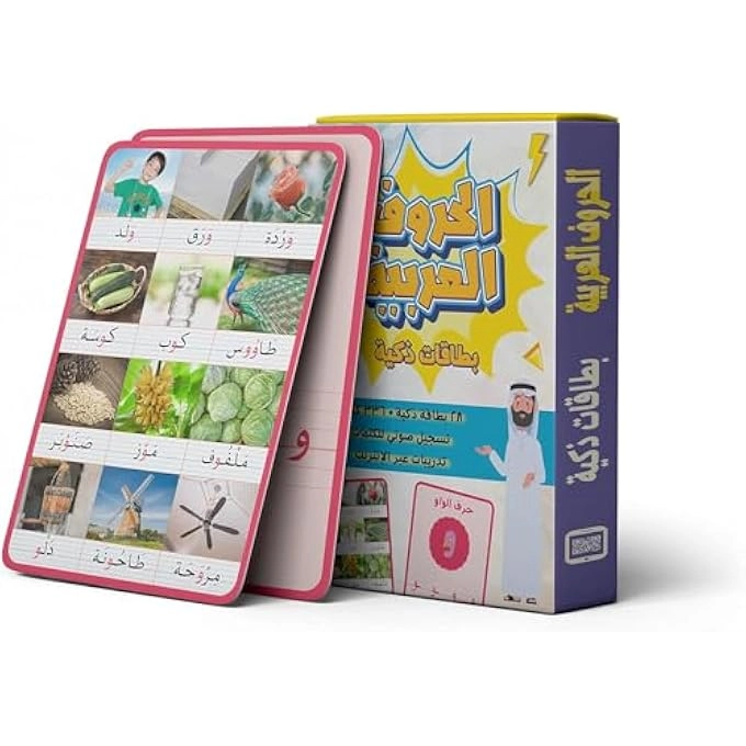 Arabic Alphabet - All ages 149 pieces