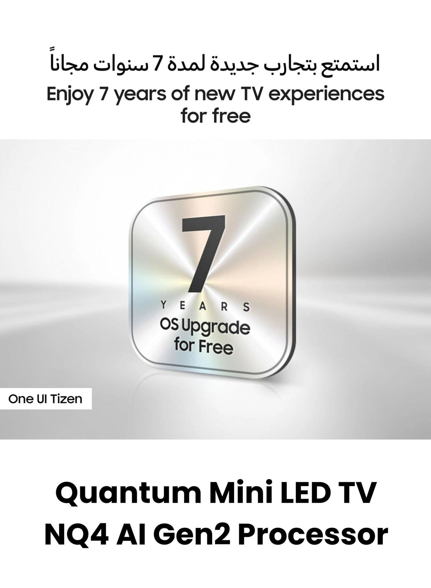 55QN70F - 55 in + SOUNDBAR