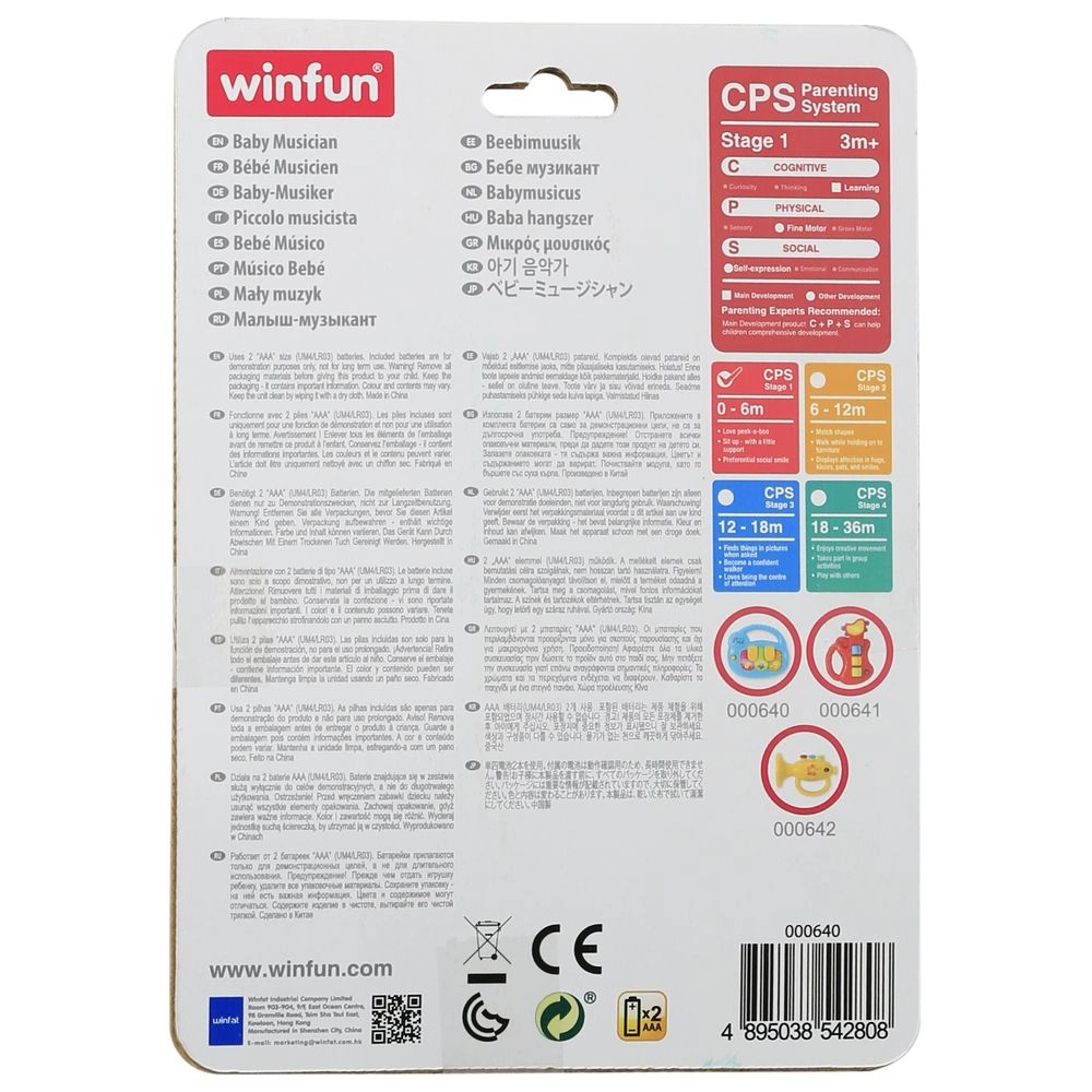 Baby Musician - Suitable for 3 months and above