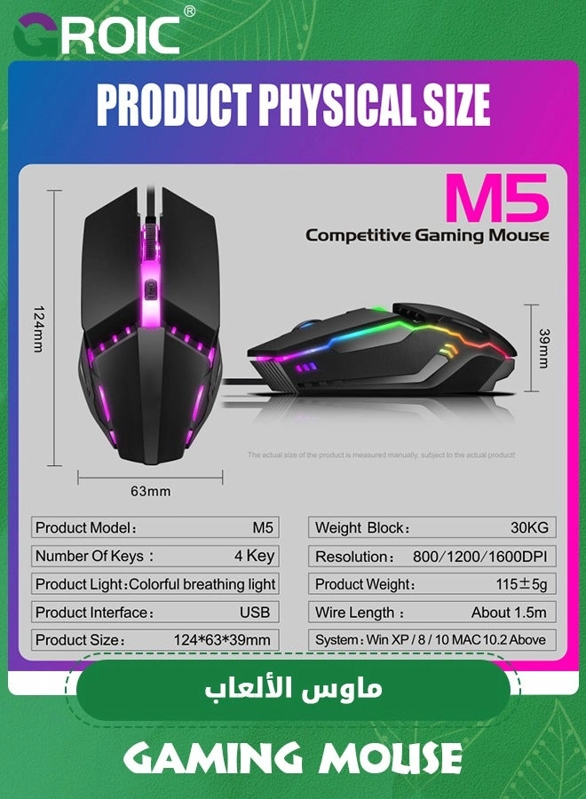 Gaming Mouse - Wired