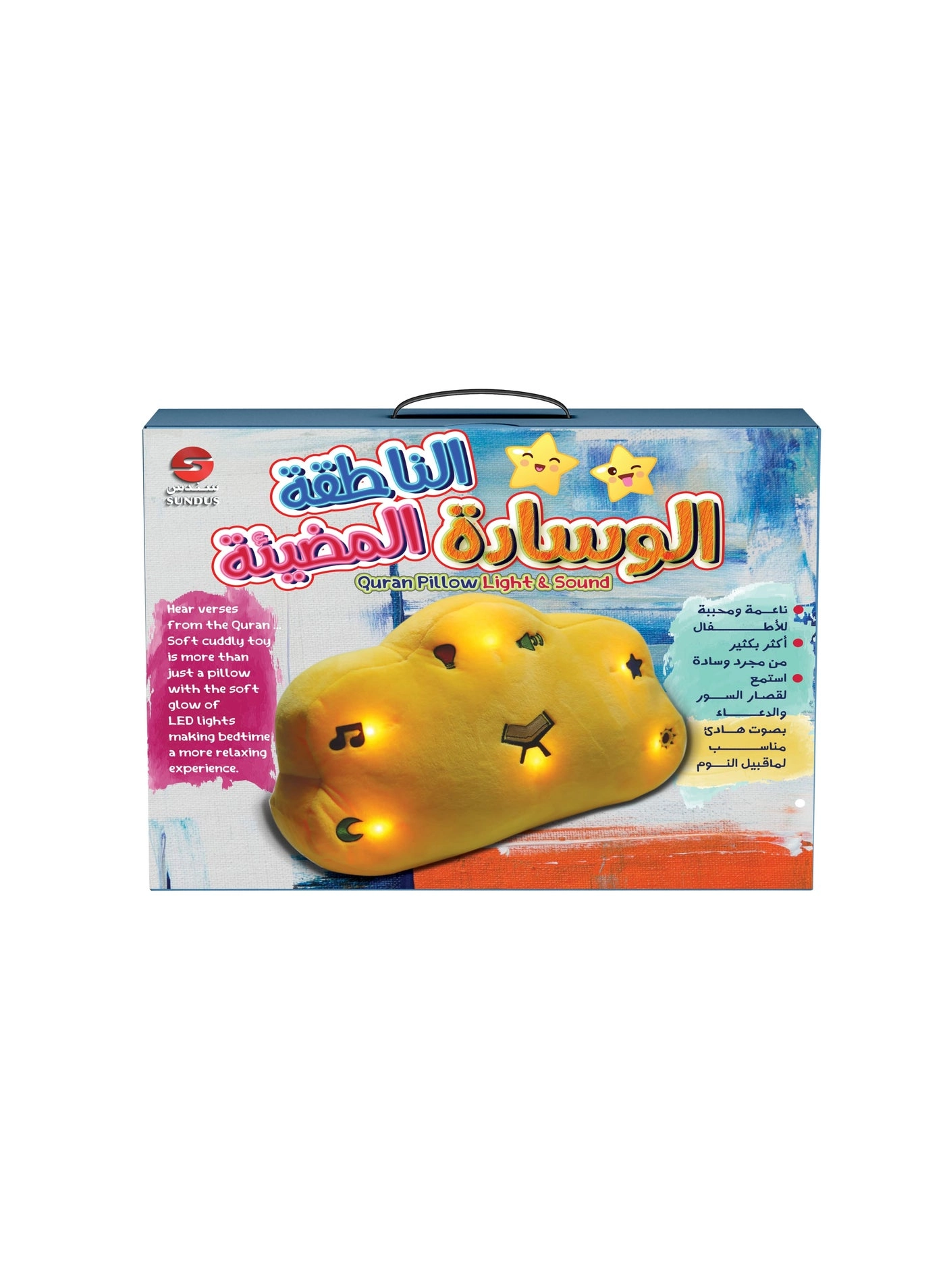 SUNDUS PILLOW LIGHT & SOUND QURAN SPEAKER