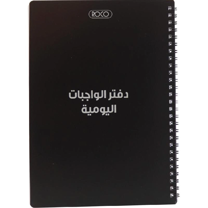 Assignment Notebook 17 X 24 cm Spiral - Lined 24 Sheets