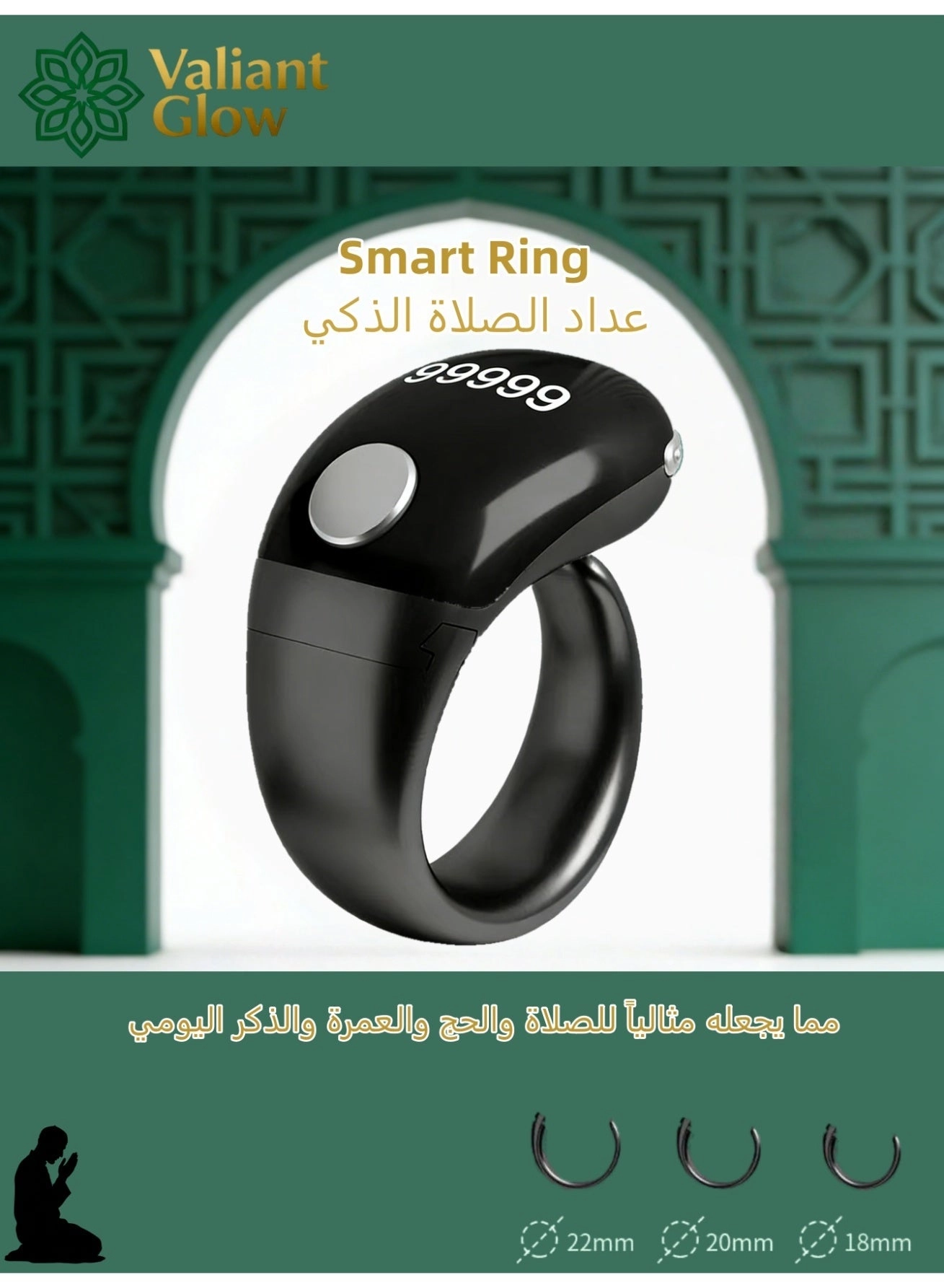 Valiant Glow Smart Ring - 18/20/22 mm