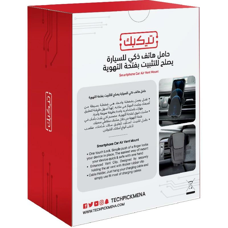 Air Vent Mount - Universal Adjustable