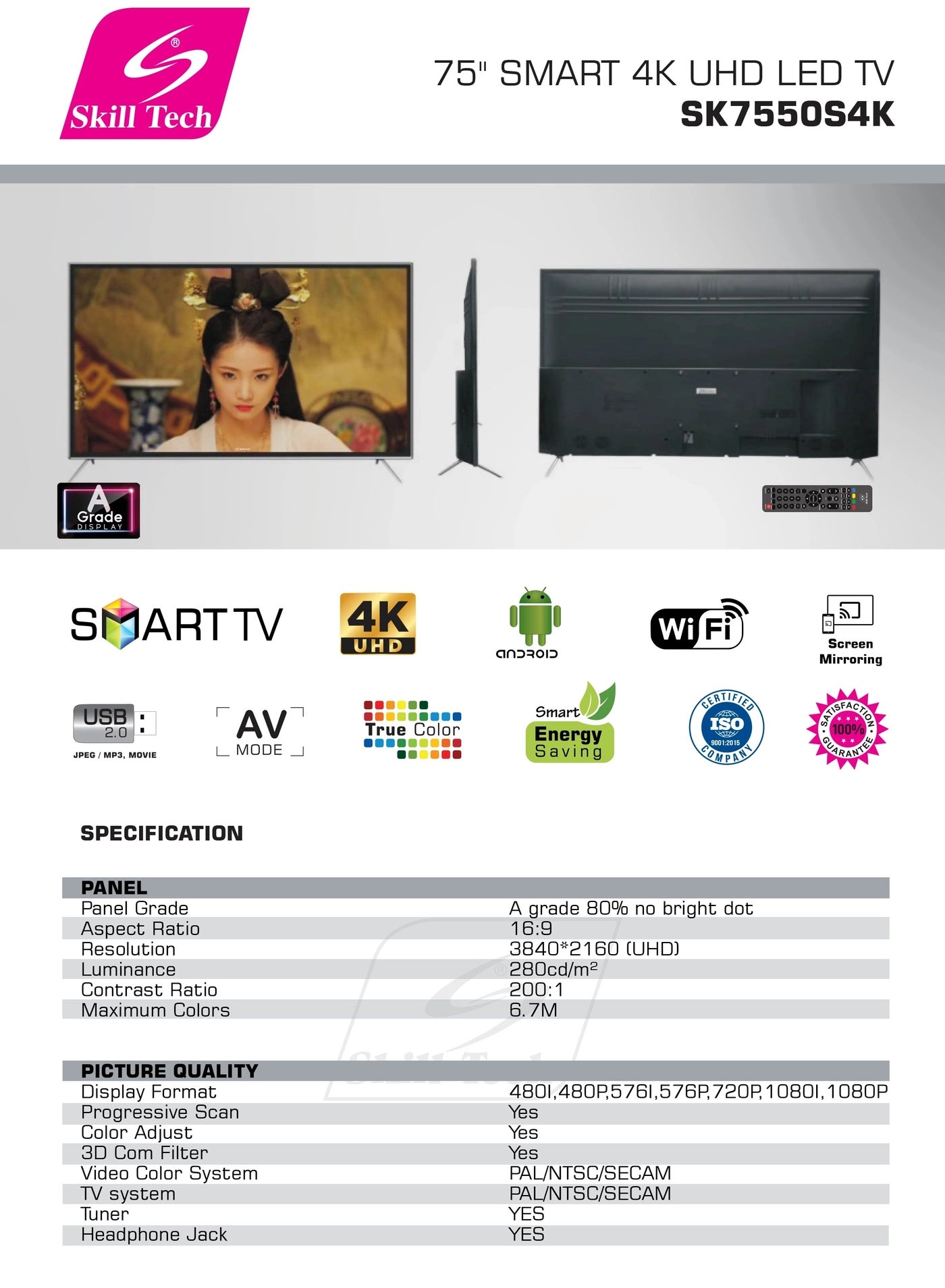 SK7550S4K - 75 inch