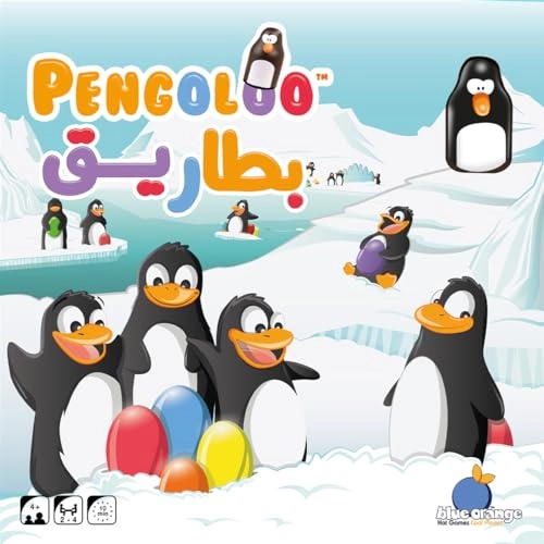 Pengoloo (English/Arabic)