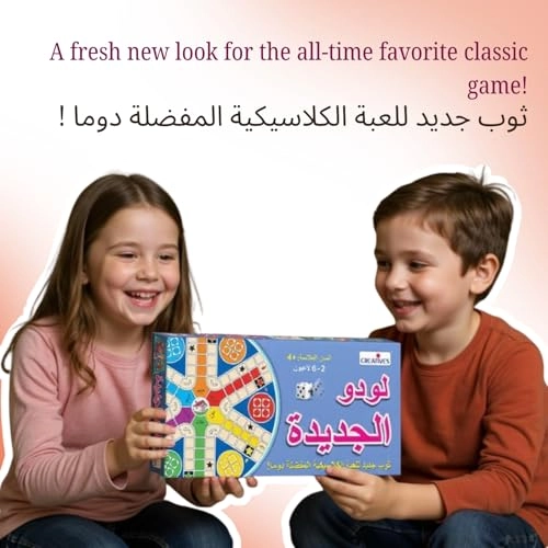 New Ludo (Arabic)