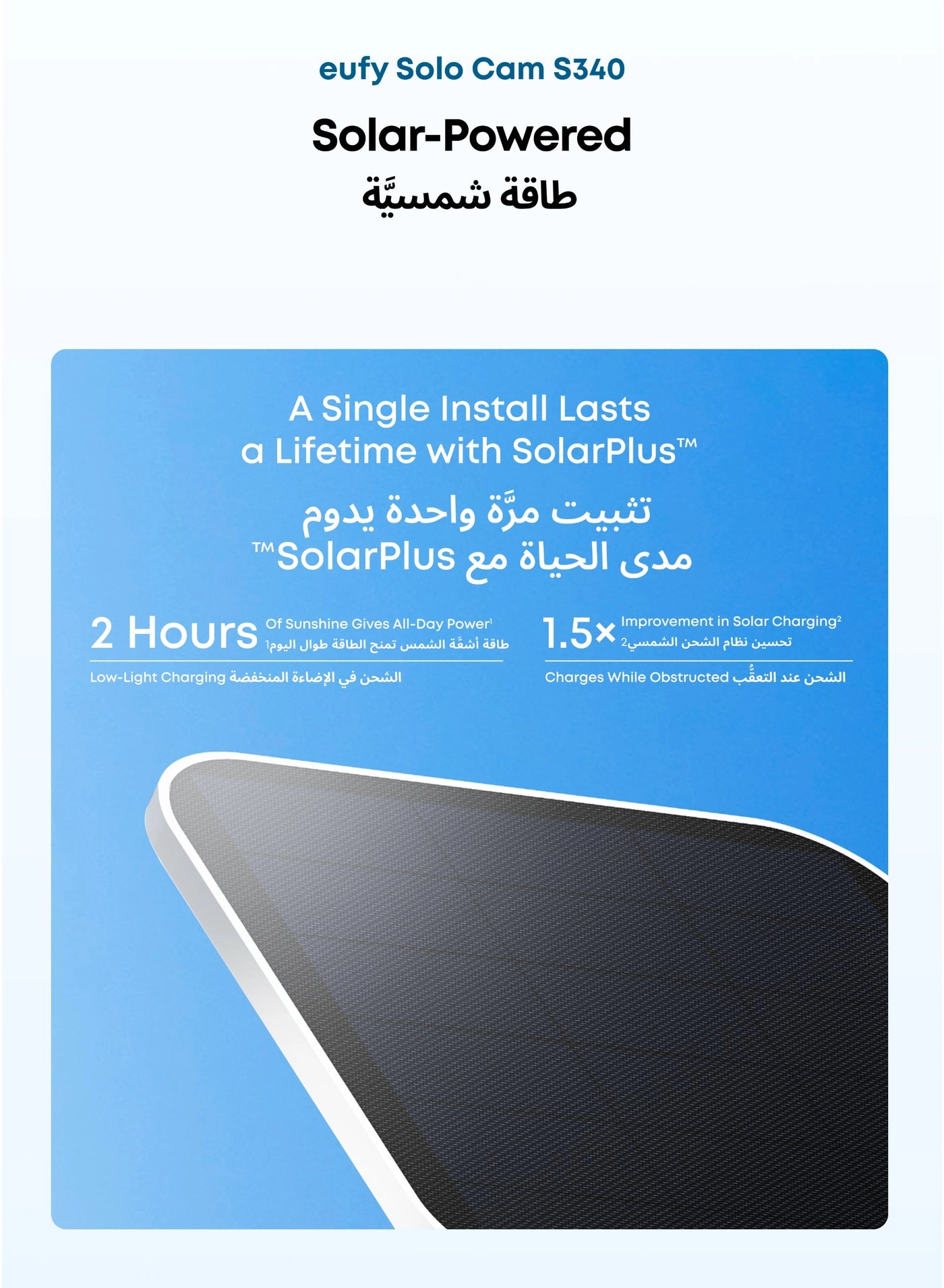 Indoor Cam 2K + SoloCam S340